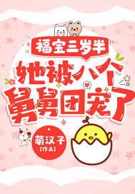 苏意深粟宝全文免费阅读