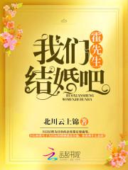 霍先生结婚吧短剧