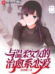 温柔女友也太宠我了吧百度