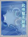 野史西游
