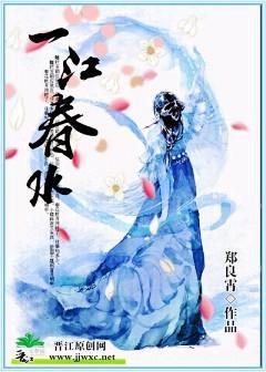 一江春水向东流是哪一年拍的